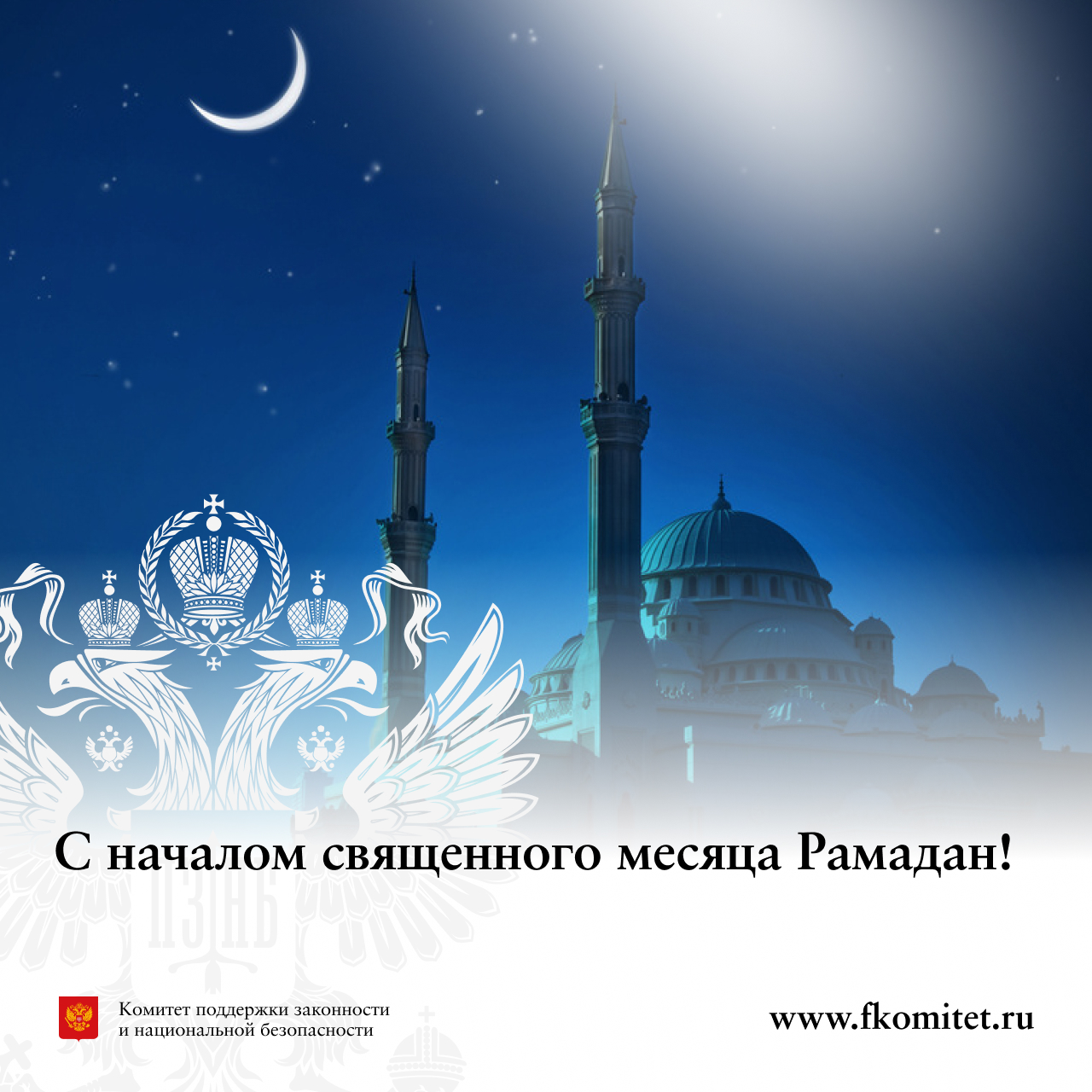 Начало священного месяца рамадан картинки поздравления